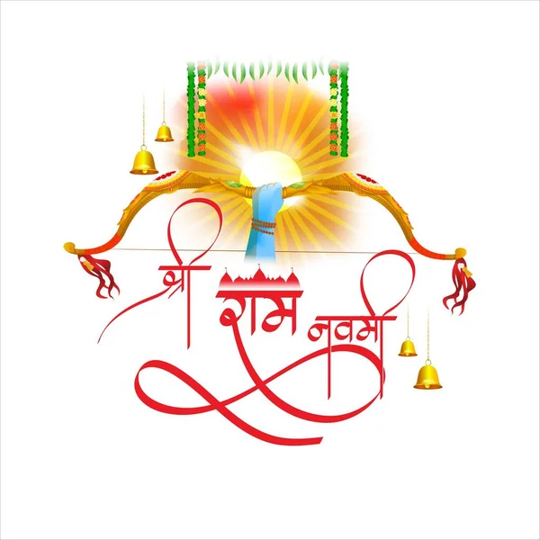 Ramnavami Religious Day Celebration Vector Illustration — Stock Vector