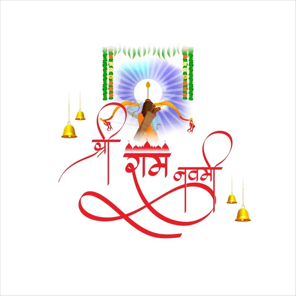 Ramnavami Religious Day Celebration Vector Illustration — Stock Vector