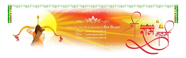 Ramnavami宗教的な日のお祝い ベクトルイラスト — ストックベクタ