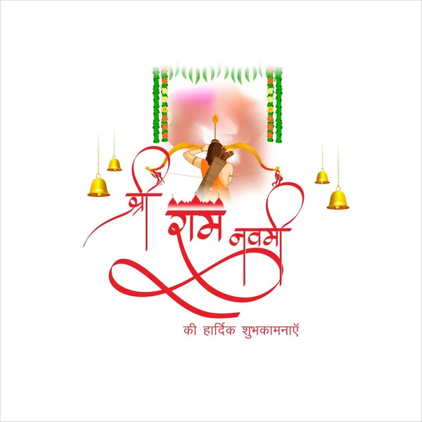 Ramnavami Religious Day Celebration Vector Illustration — Stock Vector