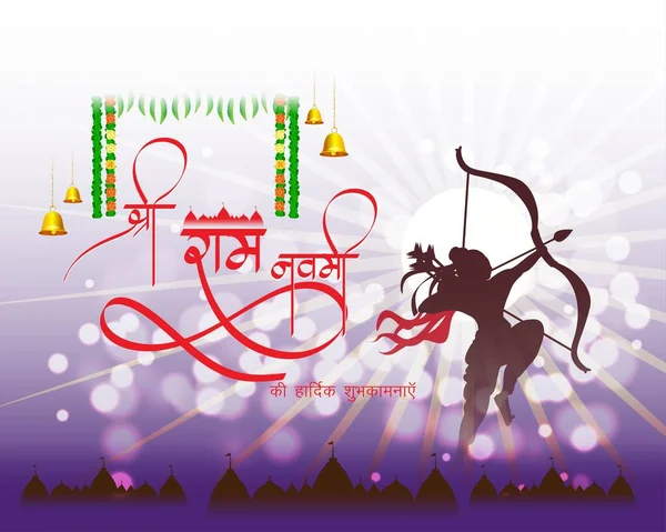 Ramnavami Celebración Del Día Religioso Ilustración Vectorial — Vector de stock