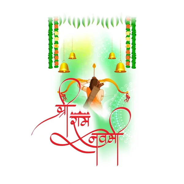 Ramnavami Religieuze Dag Viering Vector Illustratie — Stockvector