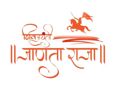 Chhatrapati Shivaji Maharaj Jayanti 'nin vektör çizimi, Hintli savaşçı İmparator Shivaji.