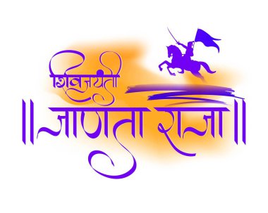 Chhatrapati Shivaji Maharaj Jayanti 'nin vektör çizimi, Hintli savaşçı İmparator Shivaji.