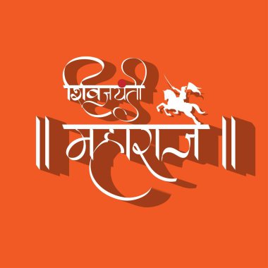 Chhatrapati Shivaji Maharaj Jayanti 'nin vektör çizimi, Hintli savaşçı İmparator Shivaji.