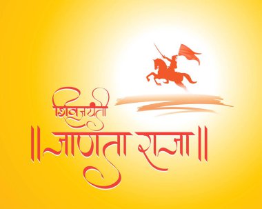 Chhatrapati Shivaji Maharaj Jayanti 'nin vektör çizimi, Hintli savaşçı İmparator Shivaji.