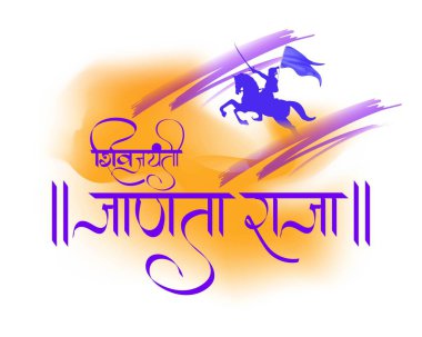 Chhatrapati Shivaji Maharaj Jayanti 'nin vektör çizimi, Hintli savaşçı İmparator Shivaji.