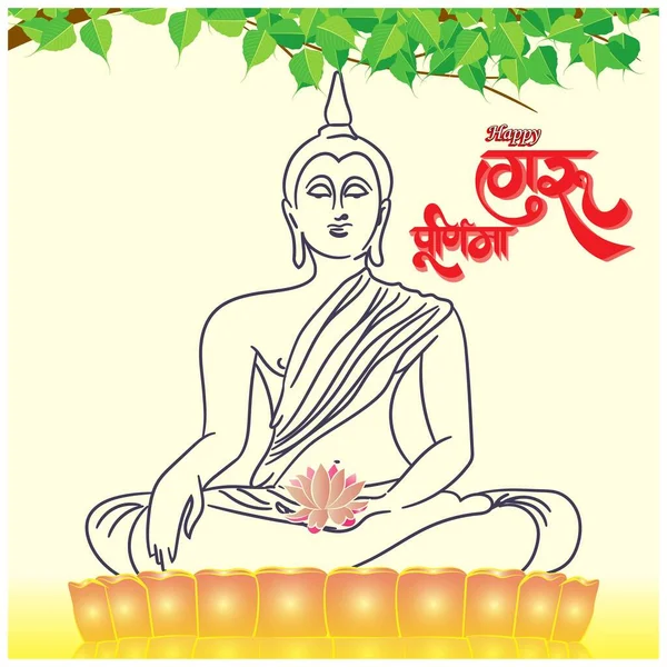 Guru Purnima konsept pankartın vektör illüstrasyonu, öğrencinin manevi öğretmene olan minnettarlığını dile getirmesi.