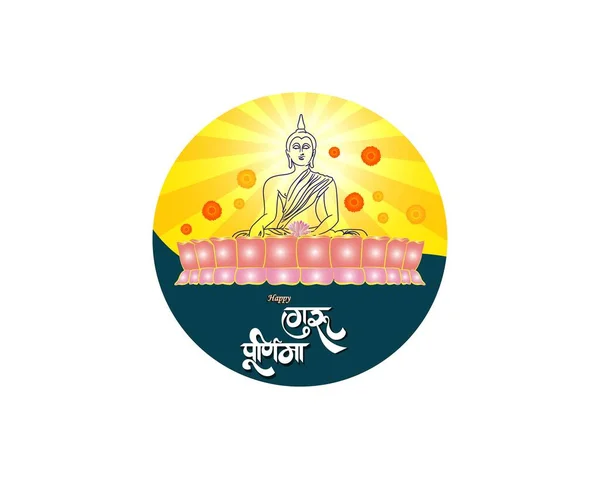 Ilustración Vectorial Del Banner Conceptual Guru Purnima Estudiante Expresando Gratitud — Vector de stock