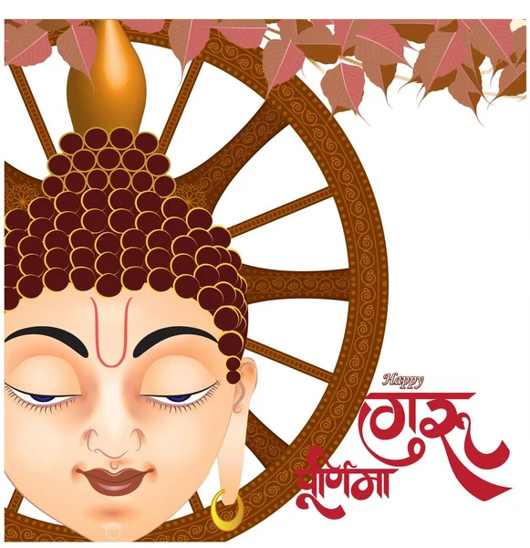 Guru Purnima konsept pankartın vektör illüstrasyonu, öğrencinin manevi öğretmene olan minnettarlığını dile getirmesi.