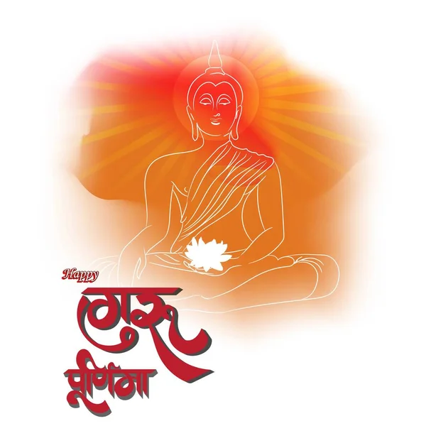 Guru Purnima konsept pankartın vektör illüstrasyonu, öğrencinin manevi öğretmene olan minnettarlığını dile getirmesi.