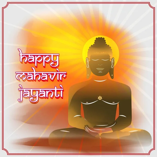Mahavir Jayanti konsept afişinin vektör illüstrasyonu, Mahavir 'in doğuşu. Jainizm Dini Festivali.