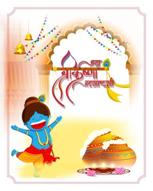 Hint festivali Janmashtami için vektör illüstrasyonu, Tanrı Krishna 'nın doğuşu, tereyağı kapları, renkli soyut arka planda flüt