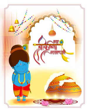 Hint festivali Janmashtami için vektör illüstrasyonu, Tanrı Krishna 'nın doğuşu, tereyağı kapları, renkli soyut arka planda flüt