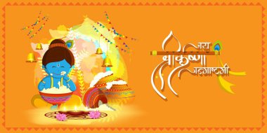 Hint festivali Janmashtami için vektör illüstrasyonu, Tanrı Krishna 'nın doğuşu, tereyağı kapları, renkli soyut arka planda flüt