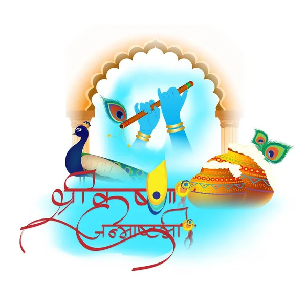 Illustratie Van Hindoe Festival Janmashtami Met Lord Krishna Religieus Festival — Stockvector