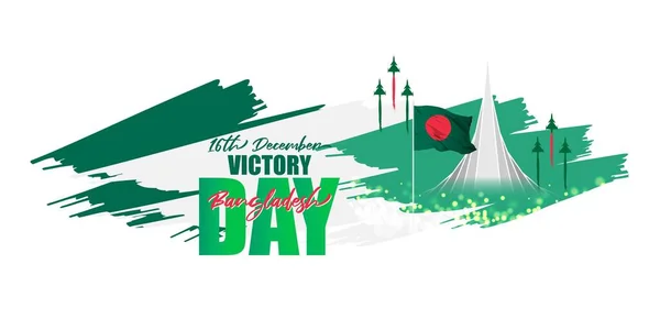 孟加拉国胜利日 国庆日 升旗节的矢量图解 — 图库矢量图片