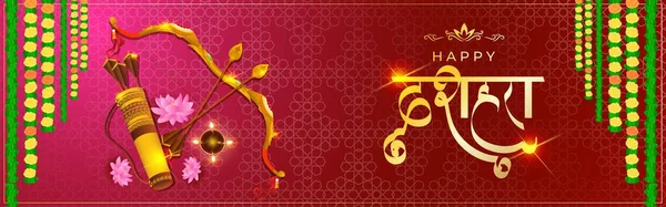 Ilustração Vetorial Saudação Happy Dussehra Festival Indiano Arco Flecha Lâmpada — Vetor de Stock