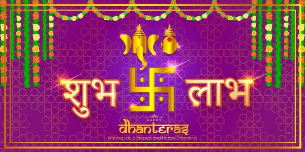 Vektorillustration Happy Dhantera Indiska Hindufestivalen — Stock vektor