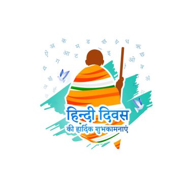 VECTOR HINDI DIwas İÇİN YAZIRILMASI, HINDI TEXT 'İN MUTLU GÜNÜ