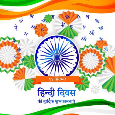 VECTOR HINDI DIwas İÇİN YAZIRILMASI, HINDI TEXT 'İN MUTLU GÜNÜ