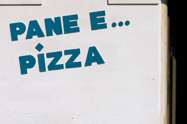 Область e піци — стокове фото