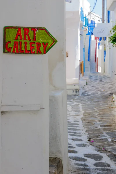 Rua com casas típicas gregas em Mikonos — Fotografia de Stock