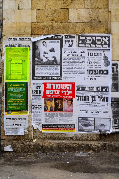 Pashkevil posters, Jerusalem — Stock Photo, Image