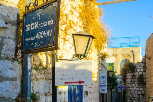 Ally with various signs, in Safed (Tzfat) — Stock Photo, Image