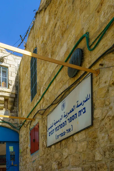 Jerusalem Israel August 2021 View Station Dolorosa Old City Jerusalem — Stock Photo, Image