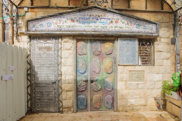 Синагога Хесед ве-Рахамим — стоковое фото