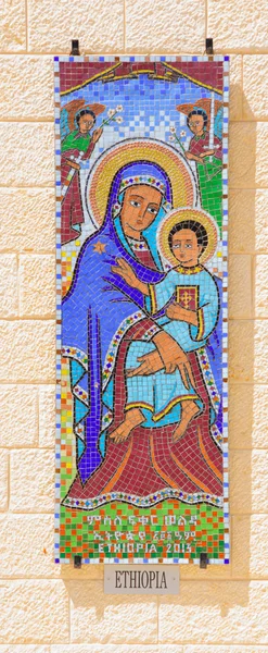 Bağışlanan mozaik - duyuru Kilisesi — Stok fotoğraf
