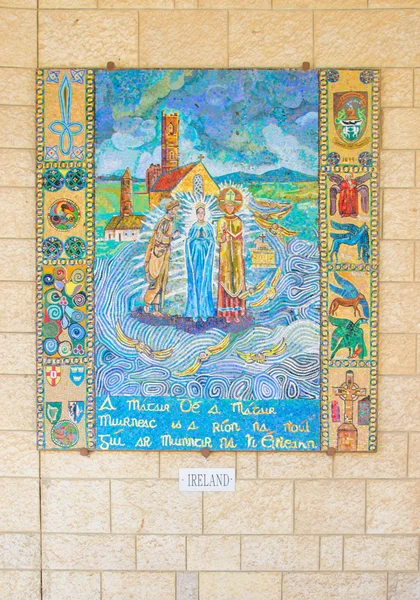 Mozaika wpłat – Kościół Zwiastowania — Zdjęcie stockowe