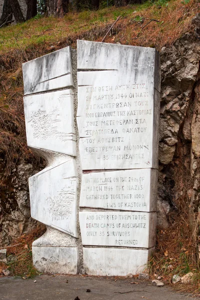 Holocaust memorial monument in Kastoria — Stock Photo, Image