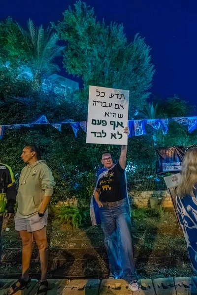 Kiryat Bialik, İsrail - 09 Ekim 2025: İnsanlar, İsrail 'in Kiryat Bialik kentinde yapılan ateşkes anlaşmasının ardından Rehine Matan Angrest' in serbest bırakılmasını kutluyorlar