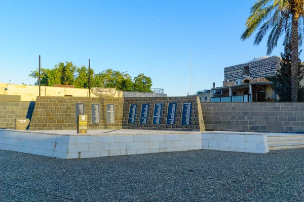 War Memorial, Israel — Stockfoto