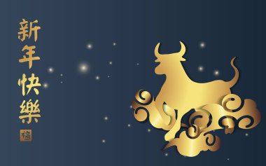 2021 Mutlu Çin yeni yıl vektörü. Üst sınıf bir geçmişi olan altın bir öküz. Çince çeviri: Mutlu yıllar