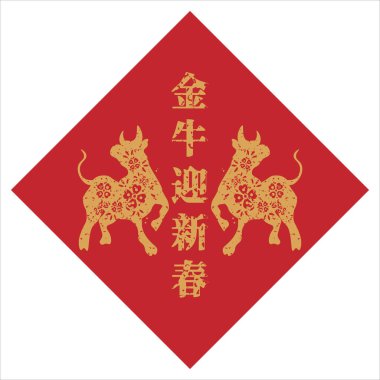 Fai Chun, Çin Yeni Yıl kaligrafisi, Yeni Yıl 'da iyi şanslar. Çince çeviri: mutlu yıllar, zenginlik ve hazine getirin