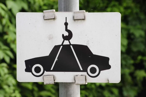 注意牽引ゾーン交通標識 駐車場や停止なし — ストック写真