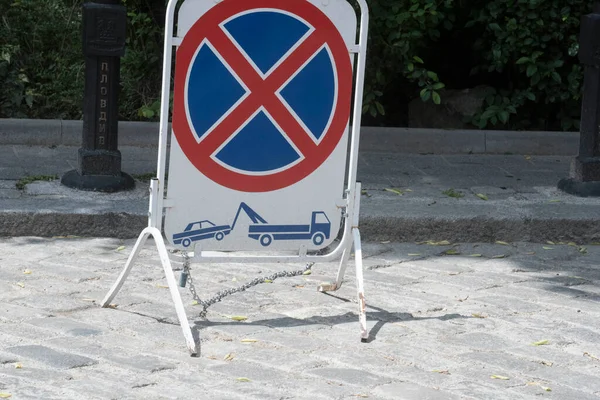 Geen Parkeren Geen Stopbord Straat — Stockfoto