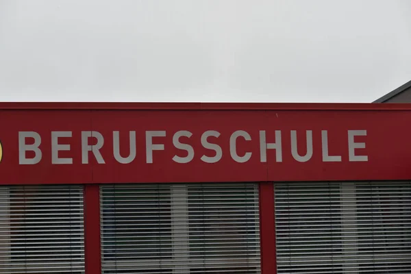 Berufsschule 职业学校的标志 为特定的工作提供技能 — 图库照片