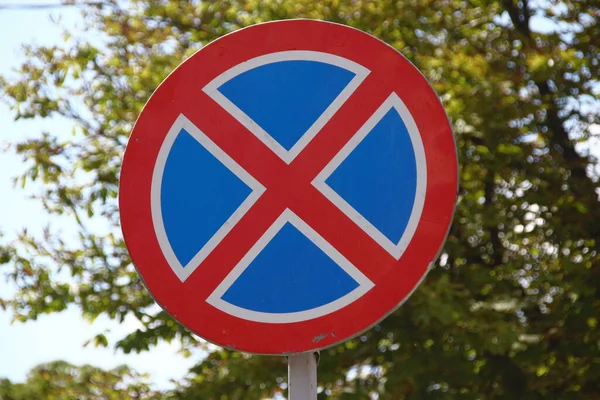 Road Sign Prohibiting Travel Metal Pole — Stock Photo, Image