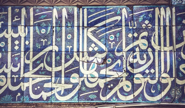 Dekorativa islamisk konst textur bakgrund — Stockfoto