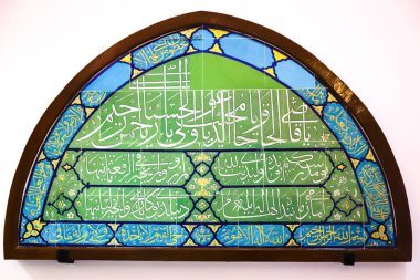 İstanbul Arkeoloji Müzelerindeki Pencere Önü, İstanbul Şehri, Türkiye