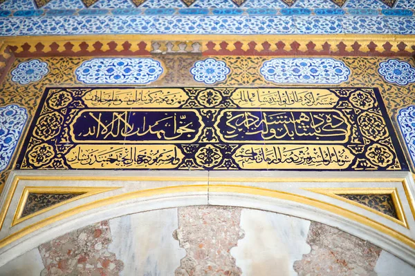 Décoration Porte Palais Topkapi Istanbul Turquie — Photo