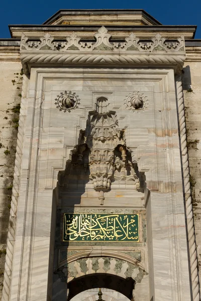 Moschea di Bayezid II — Foto Stock