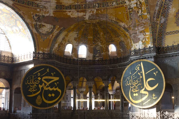 Hagia Sophia — Stockfoto