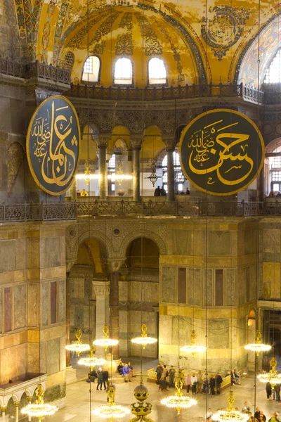 Hagia Sophia — Stock Photo, Image