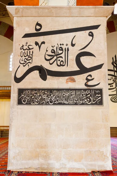 Caligrafia em uma coluna de Mesquita Velha de Edirne, Turquia — Fotografia de Stock