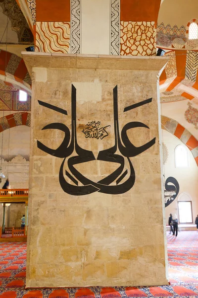 edirne, Türkiye'den eski caminin bir sütunda hat